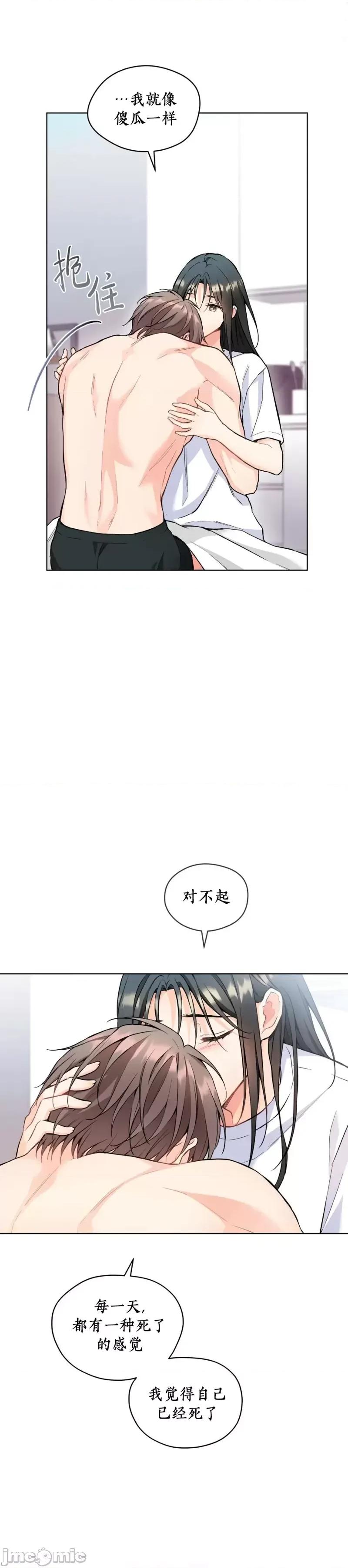我家有老鼠 我家有老鼠64 第14页