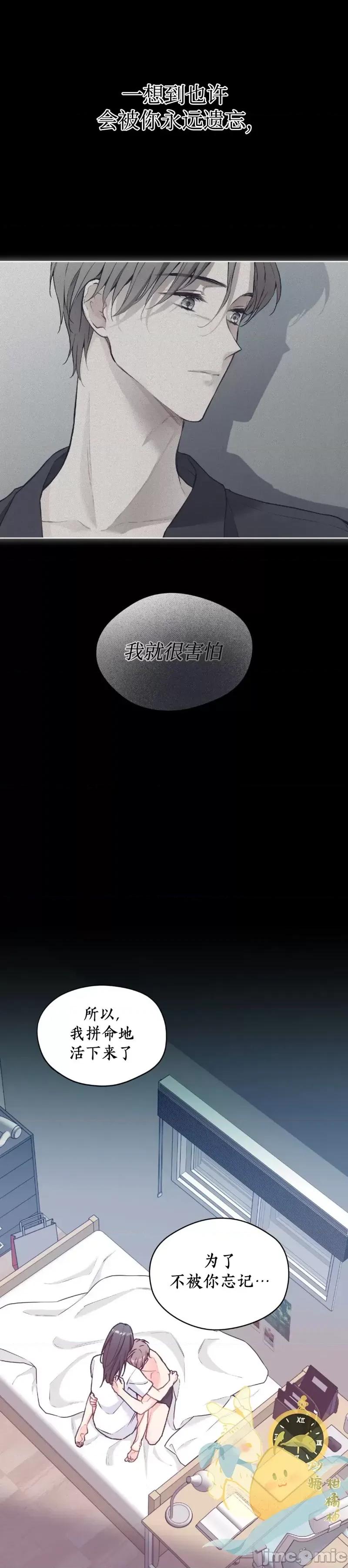 我家有老鼠 我家有老鼠64 第16页