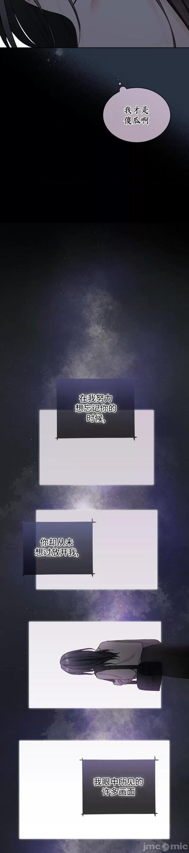 我家有老鼠 我家有老鼠64 第19页