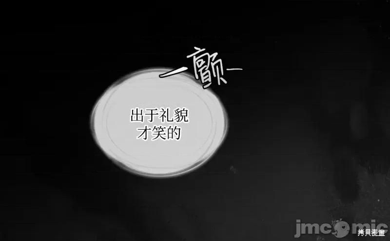我家有老鼠 我家有老鼠64 第23页