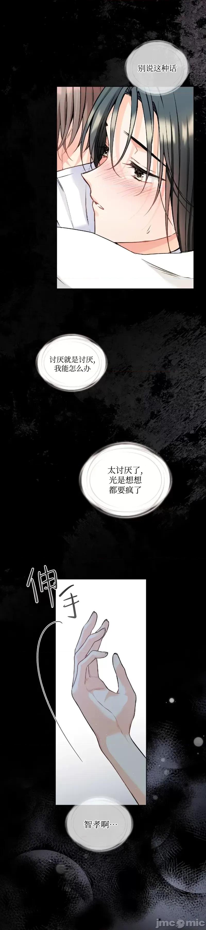 我家有老鼠 我家有老鼠64 第26页