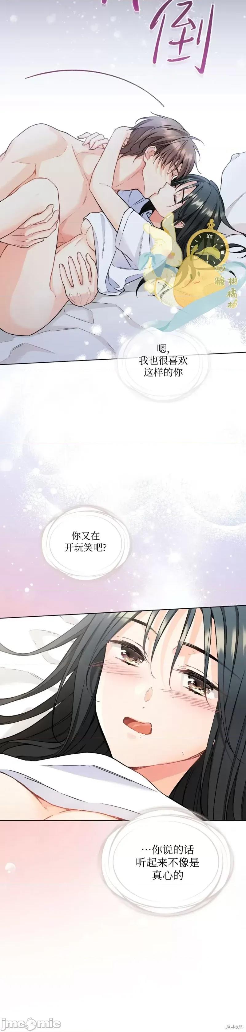 我家有老鼠 我家有老鼠64 第29页
