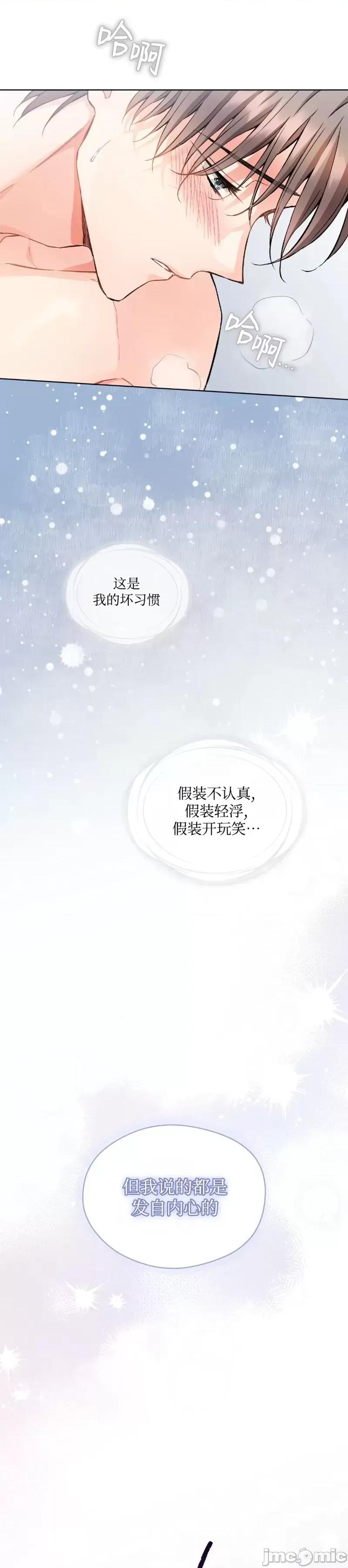 我家有老鼠 我家有老鼠64 第30页