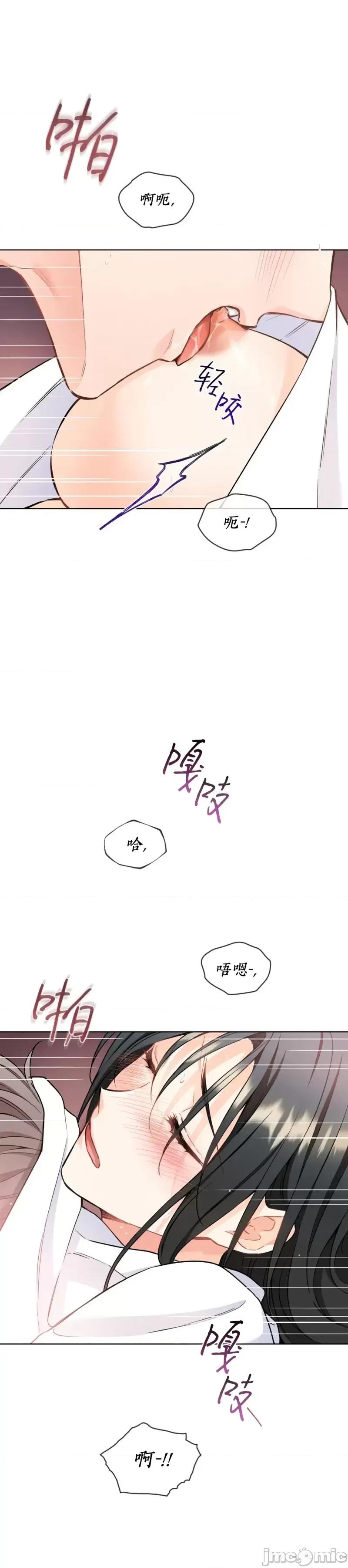 我家有老鼠 我家有老鼠64 第33页