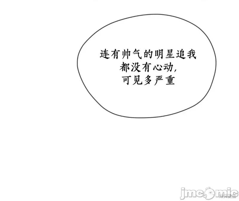 我家有老鼠 我家有老鼠64 第39页