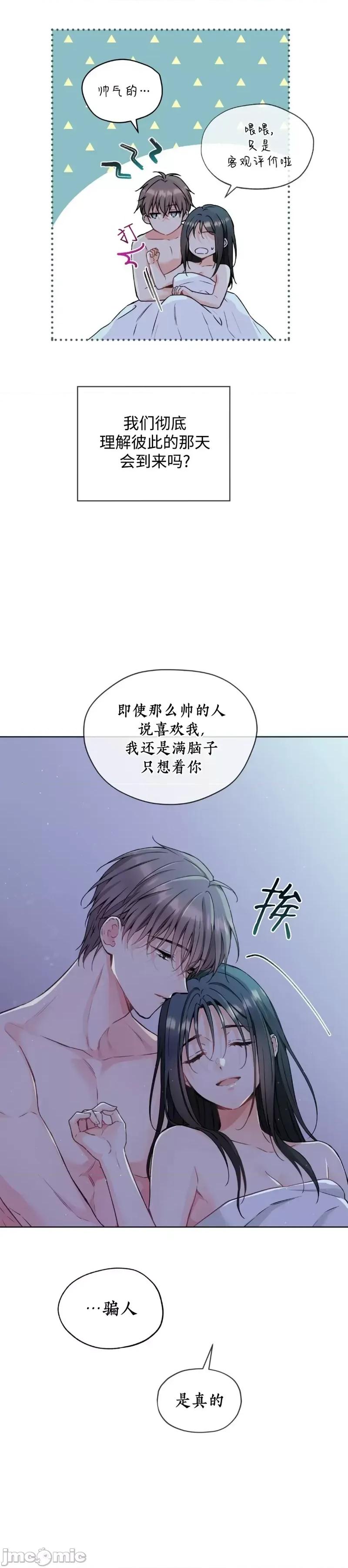 我家有老鼠 我家有老鼠64 第40页