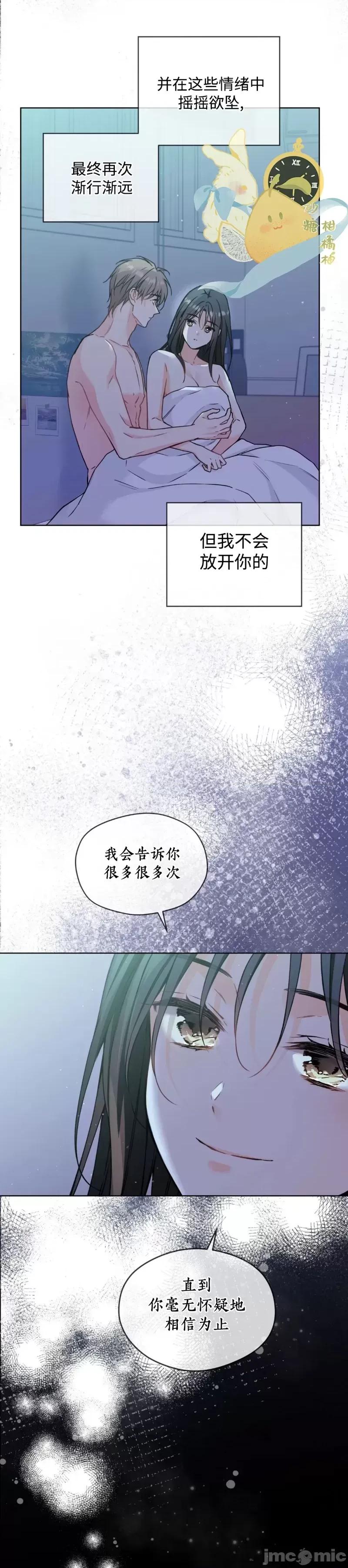 我家有老鼠 我家有老鼠64 第42页