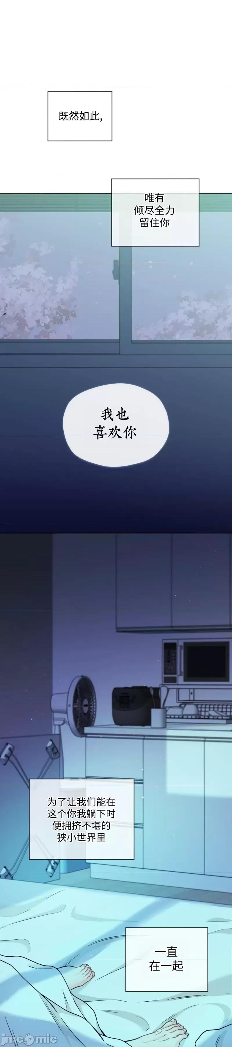 我家有老鼠 我家有老鼠64 第44页