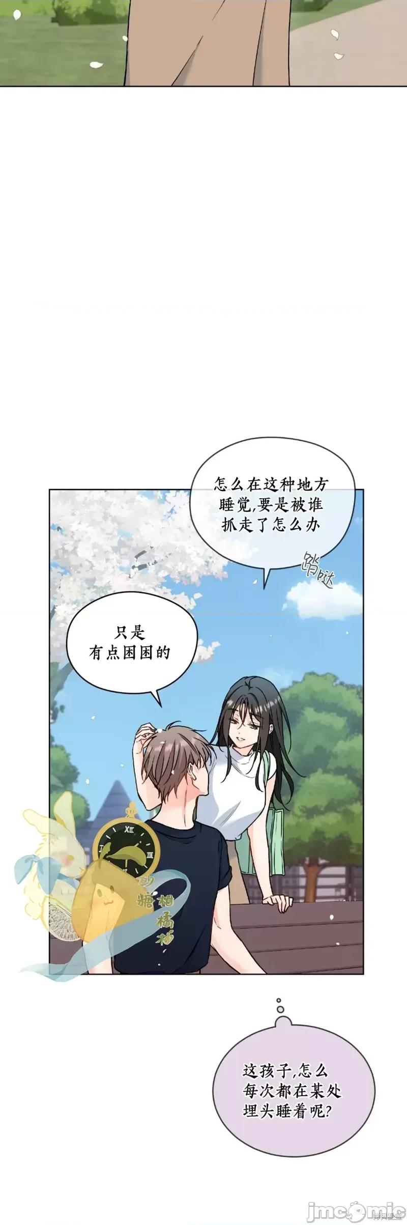 我家有老鼠 我家有老鼠65 第5页