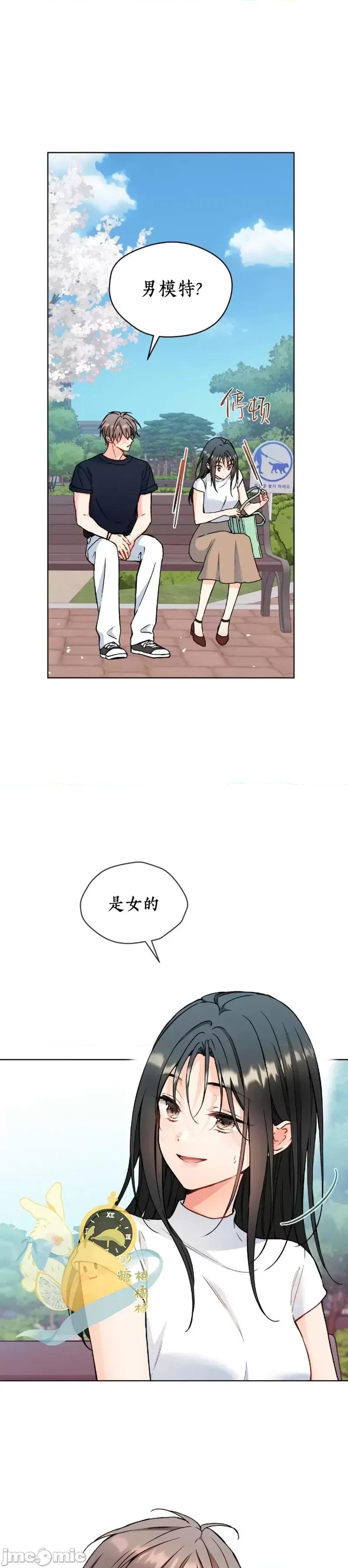 我家有老鼠 我家有老鼠65 第8页