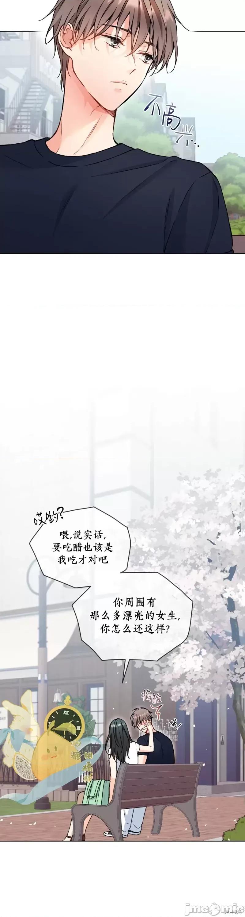 我家有老鼠 我家有老鼠65 第9页
