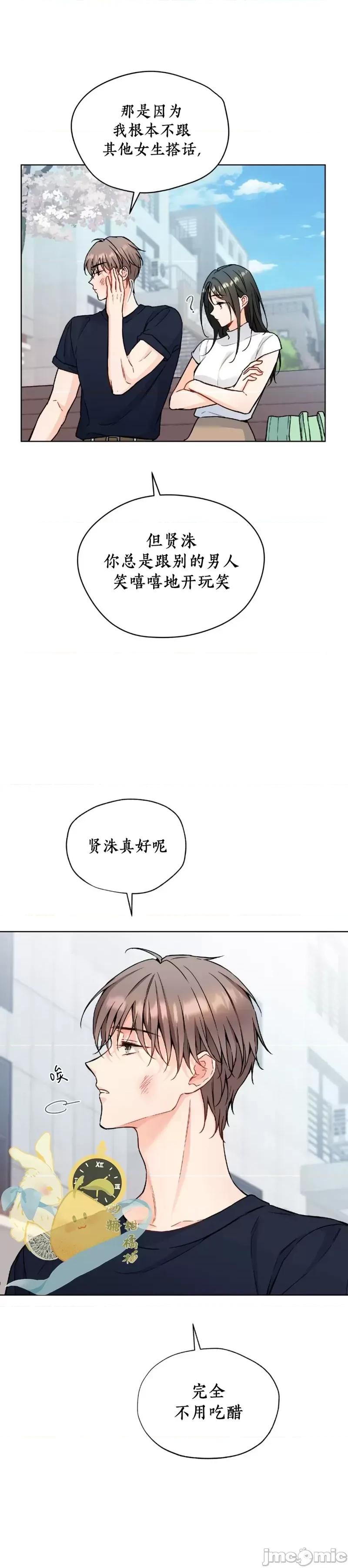 我家有老鼠 我家有老鼠65 第10页