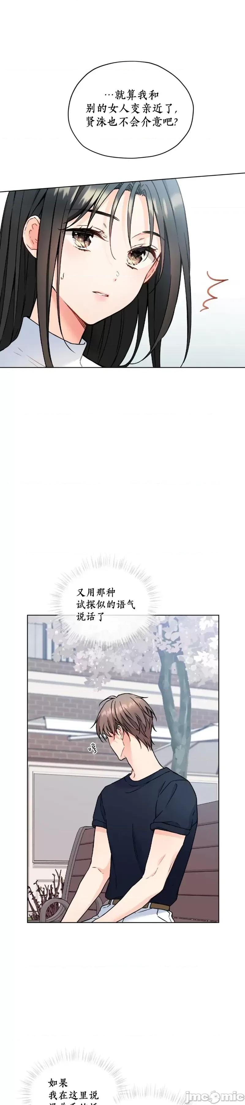 我家有老鼠 我家有老鼠65 第13页