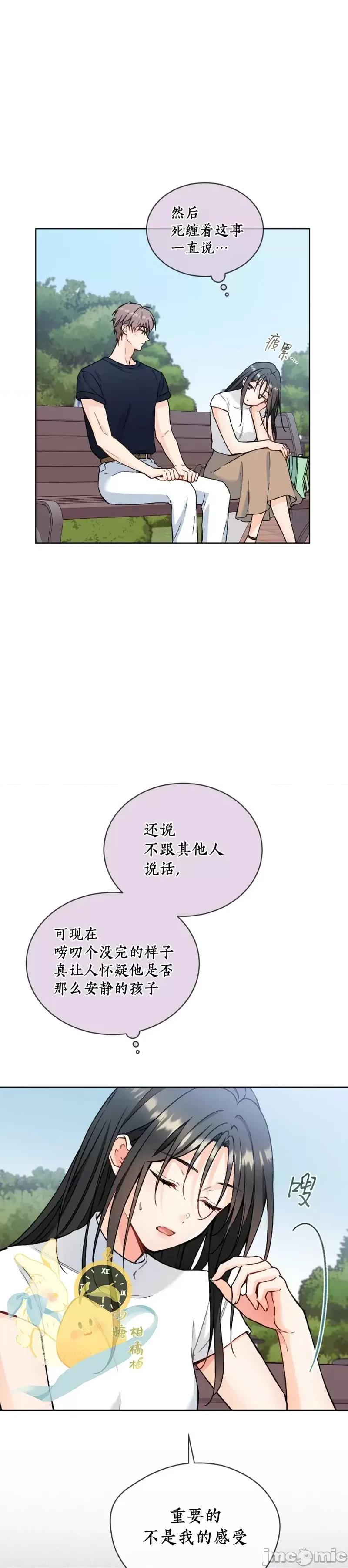 我家有老鼠 我家有老鼠65 第15页