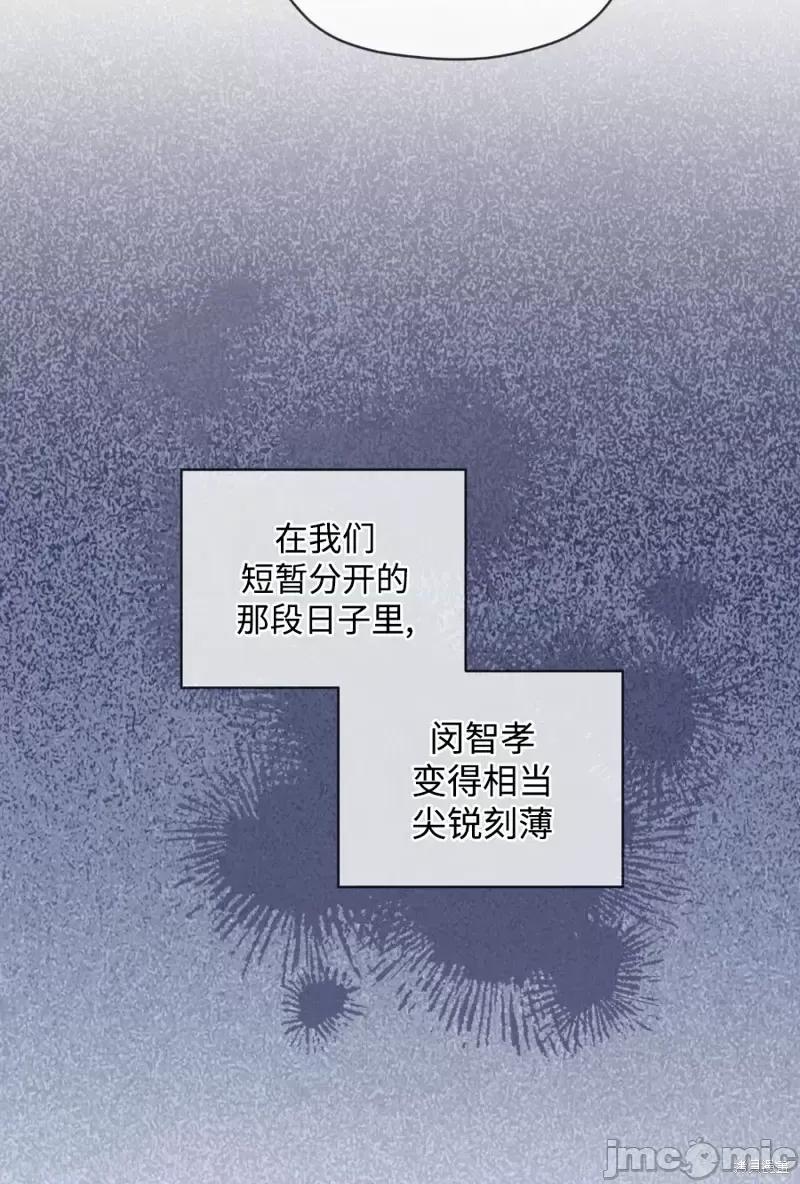 我家有老鼠 我家有老鼠65 第16页
