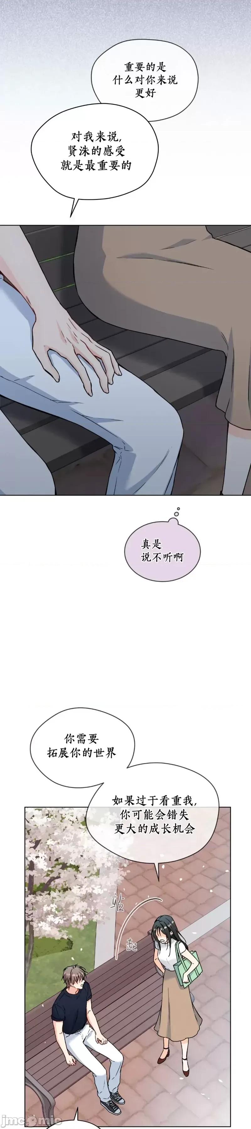 我家有老鼠 我家有老鼠65 第17页