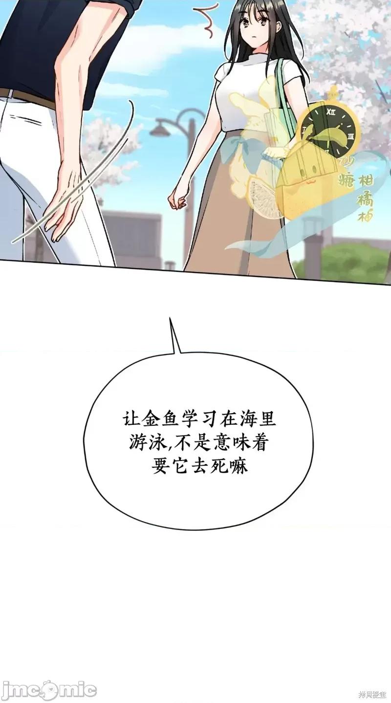 我家有老鼠 我家有老鼠65 第19页