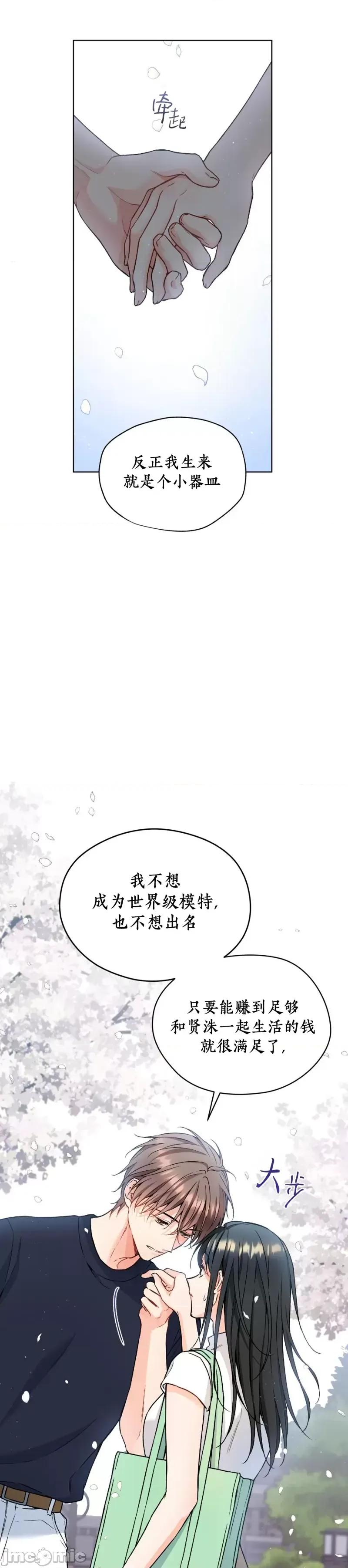 我家有老鼠 我家有老鼠65 第20页