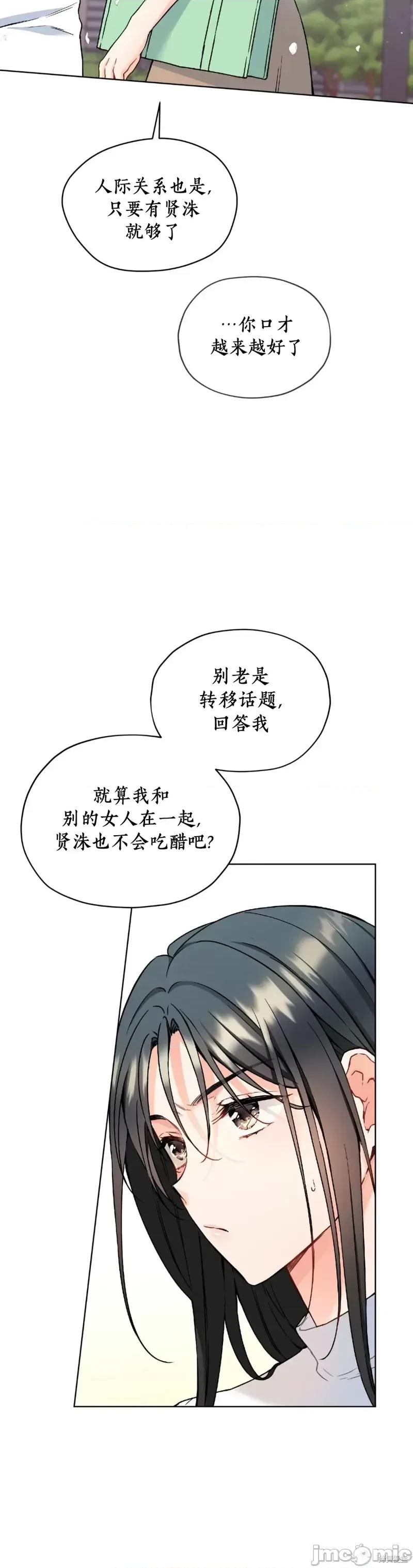 我家有老鼠 我家有老鼠65 第21页