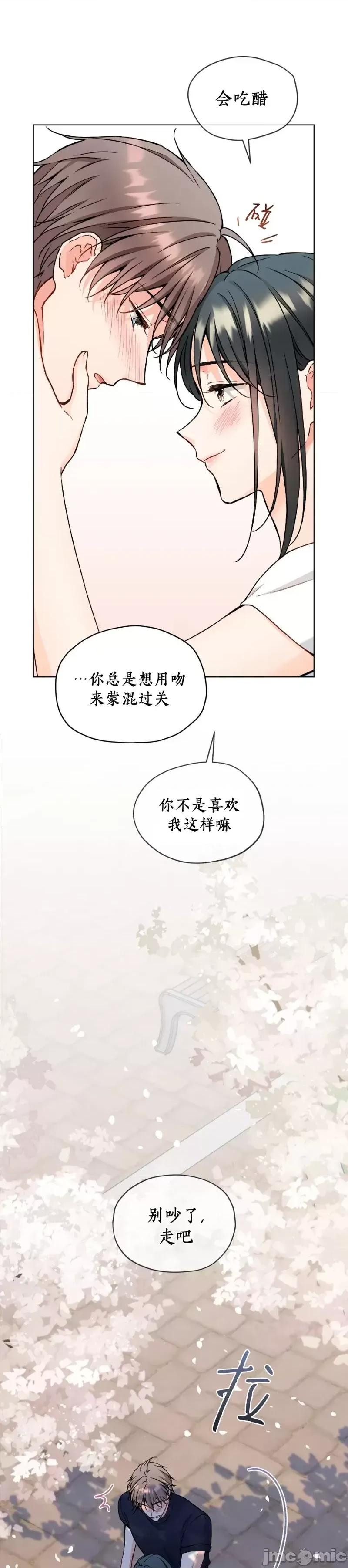 我家有老鼠 我家有老鼠65 第23页
