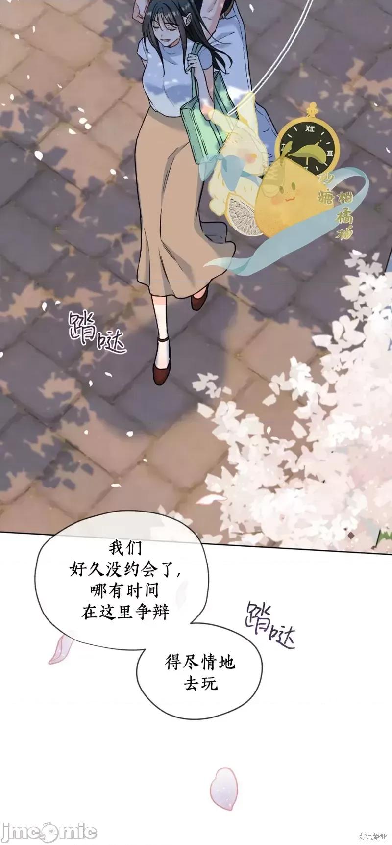 我家有老鼠 我家有老鼠65 第24页