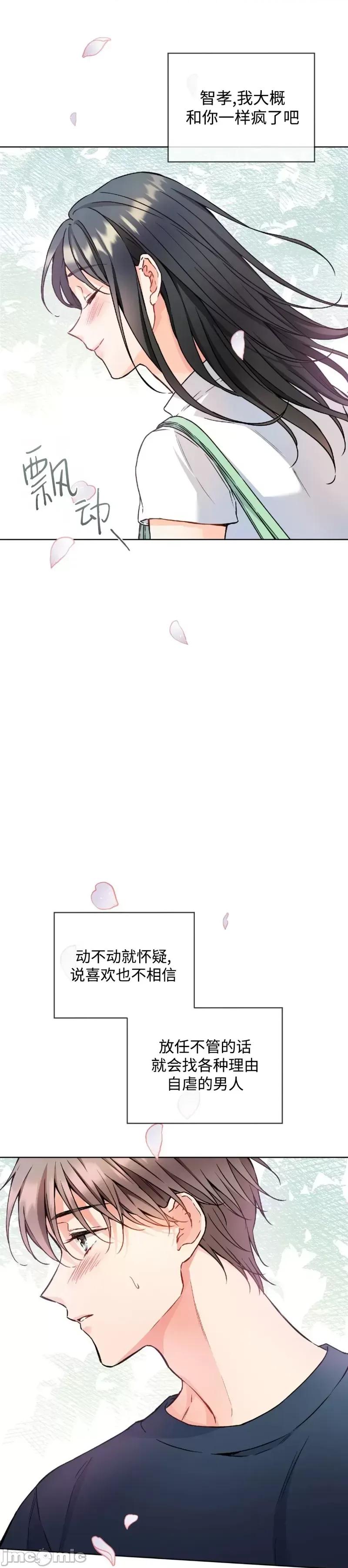 我家有老鼠 我家有老鼠65 第25页