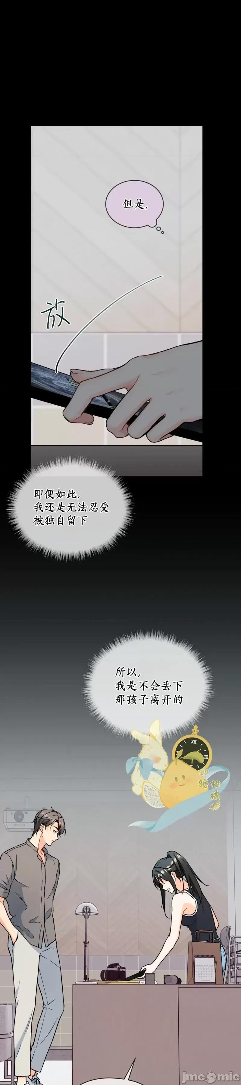 我家有老鼠 我家有老鼠65 第33页