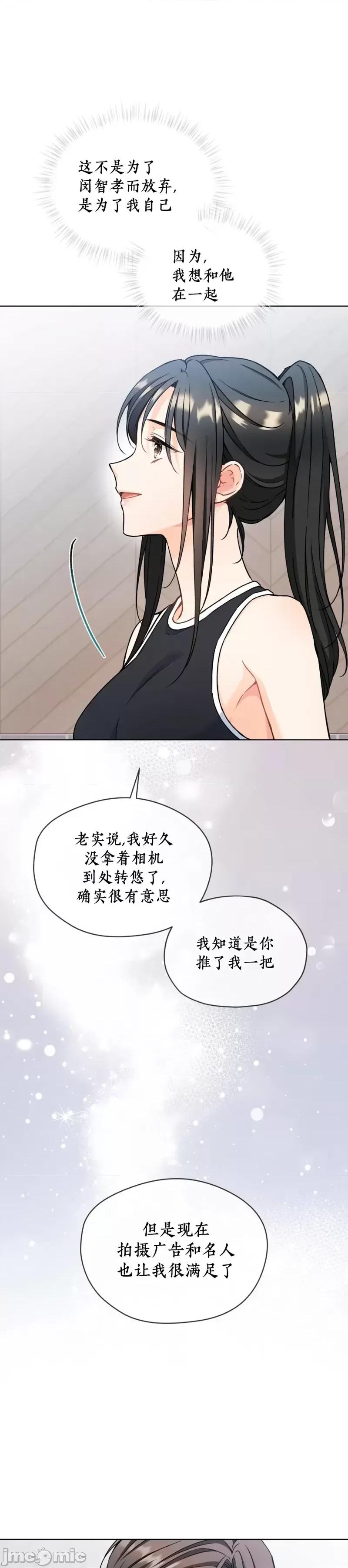 我家有老鼠 我家有老鼠65 第35页