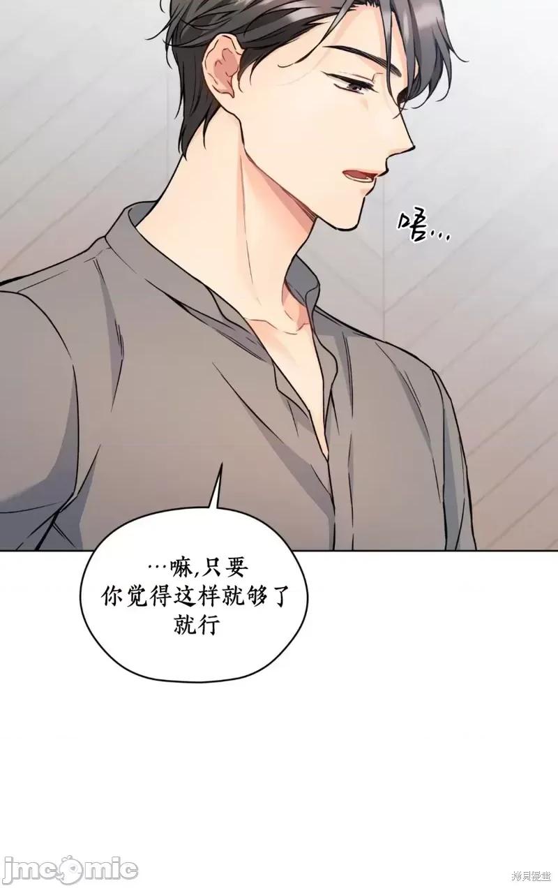 我家有老鼠 我家有老鼠65 第36页