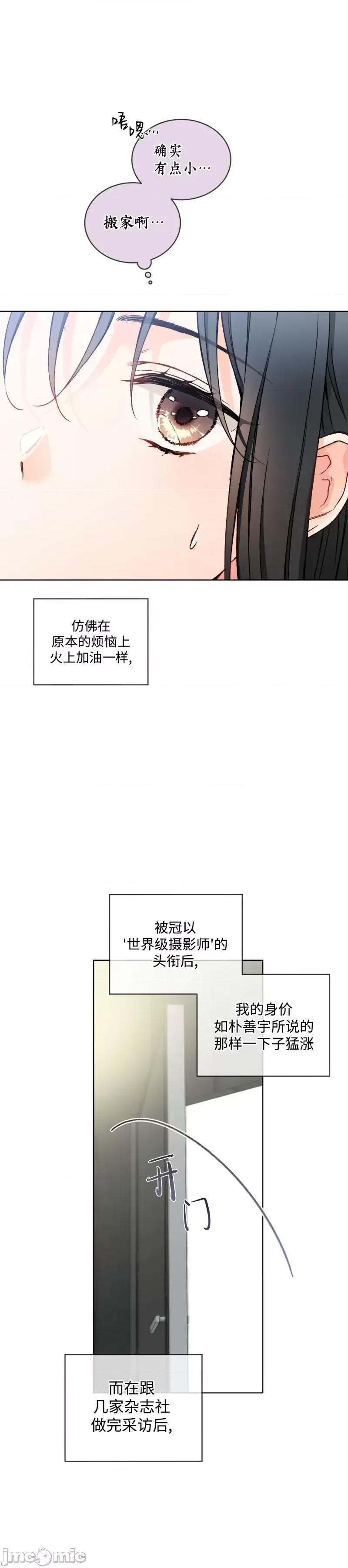 我家有老鼠 我家有老鼠65 第39页