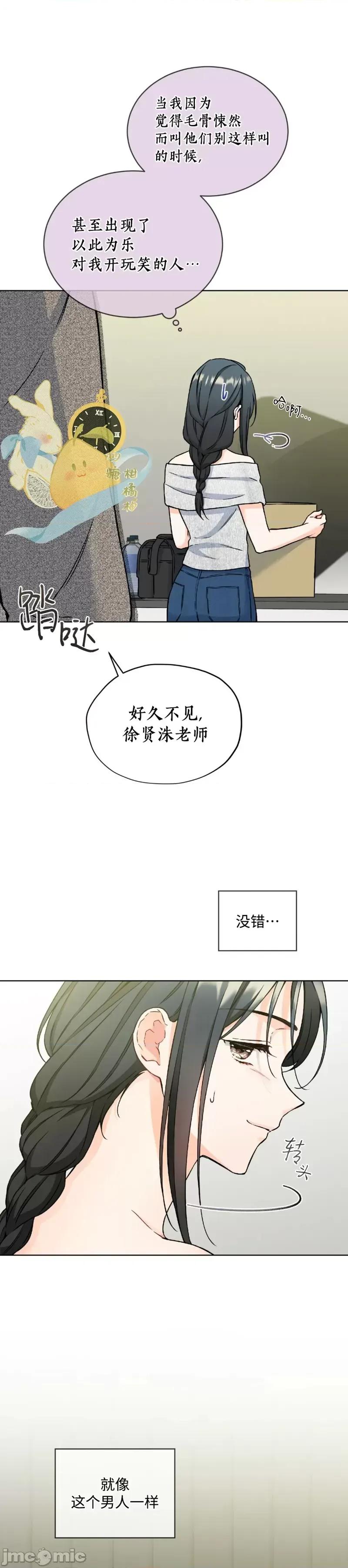 我家有老鼠 我家有老鼠65 第41页