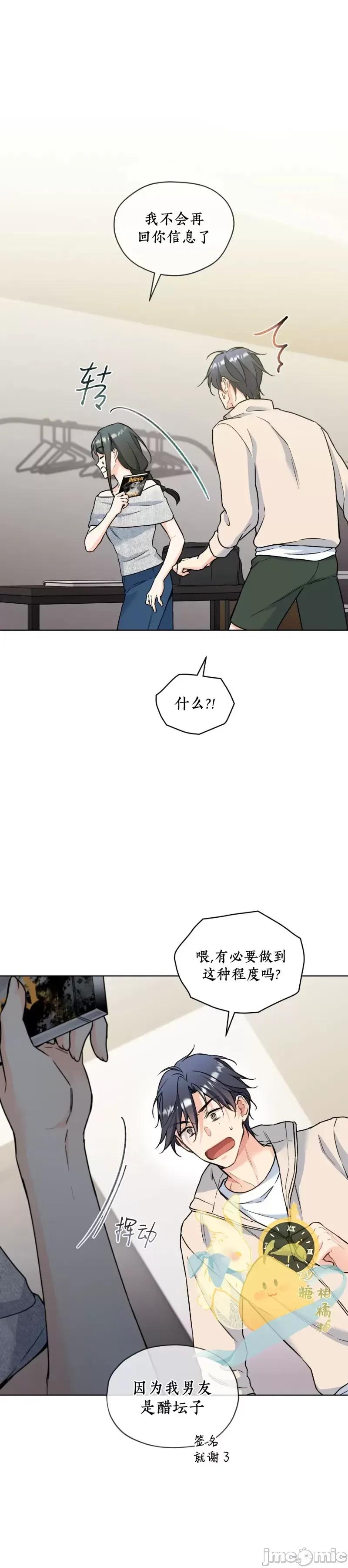 我家有老鼠 我家有老鼠66 第13页