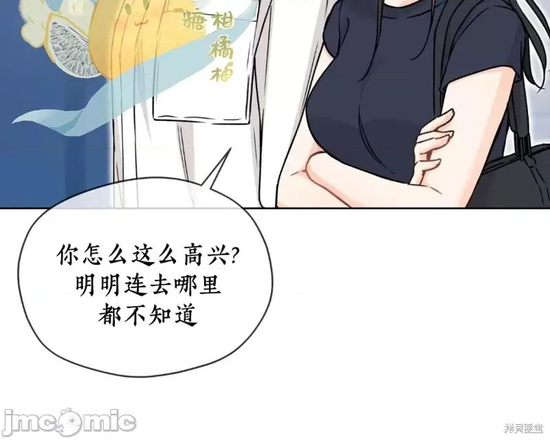 我家有老鼠 我家有老鼠66 第21页