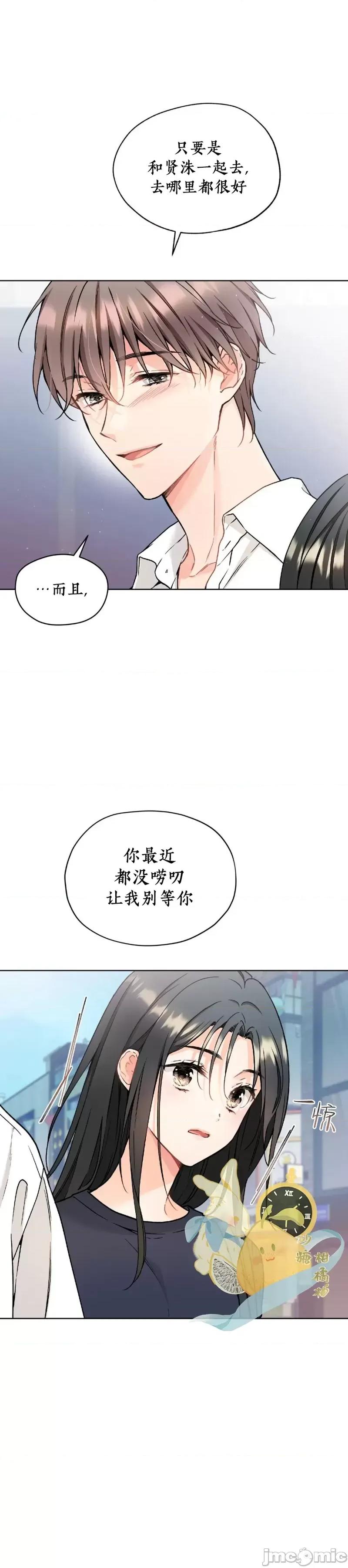 我家有老鼠 我家有老鼠66 第22页