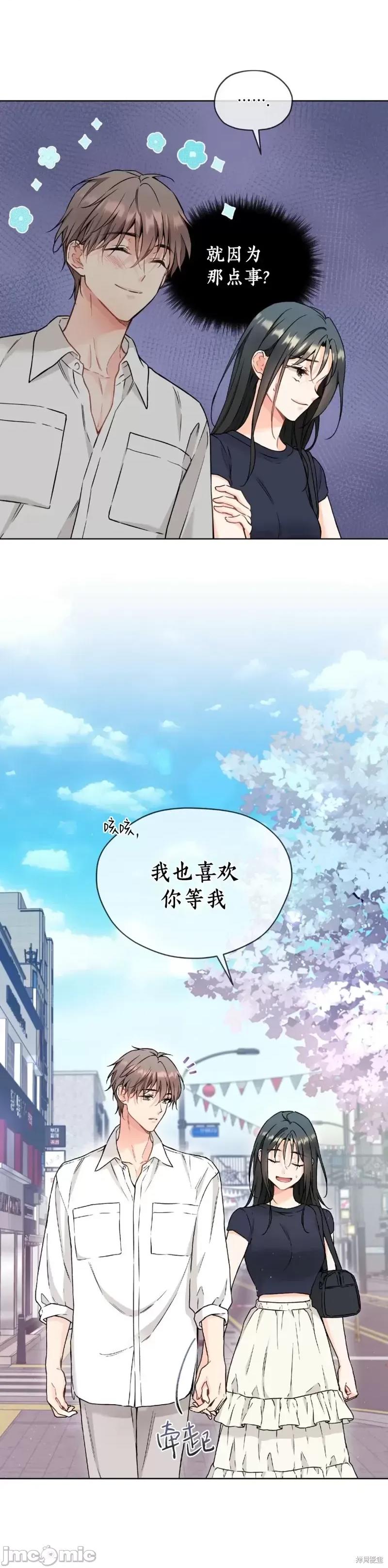 我家有老鼠 我家有老鼠66 第23页