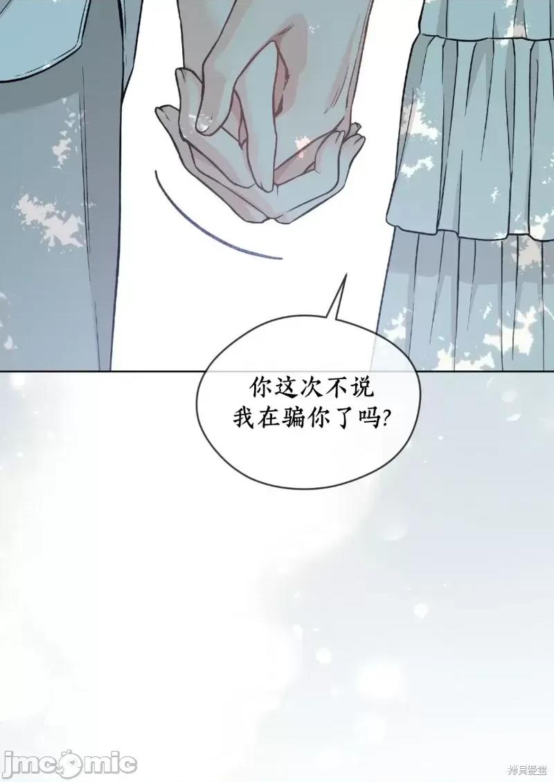 我家有老鼠 我家有老鼠66 第25页