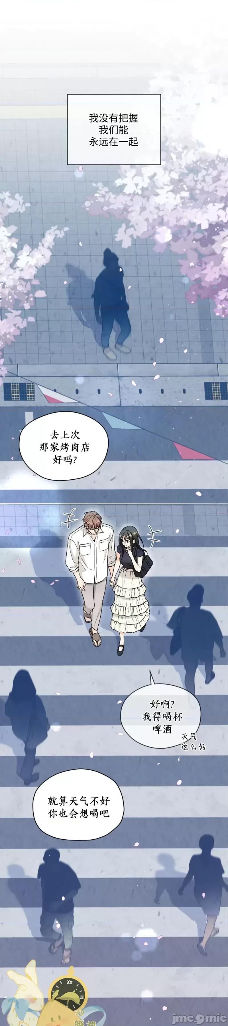 我家有老鼠 我家有老鼠66 第35页