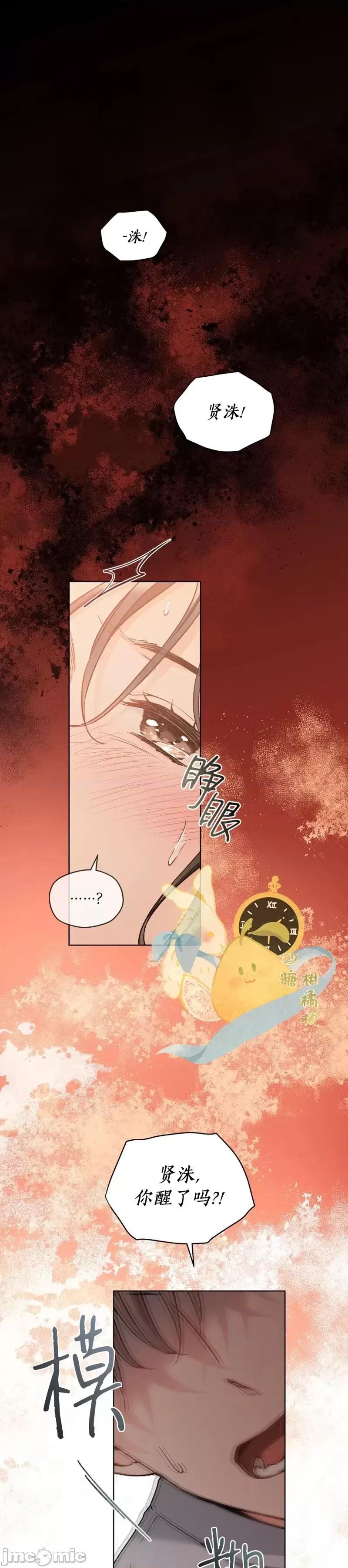 我家有老鼠 我家有老鼠外传03 第1页