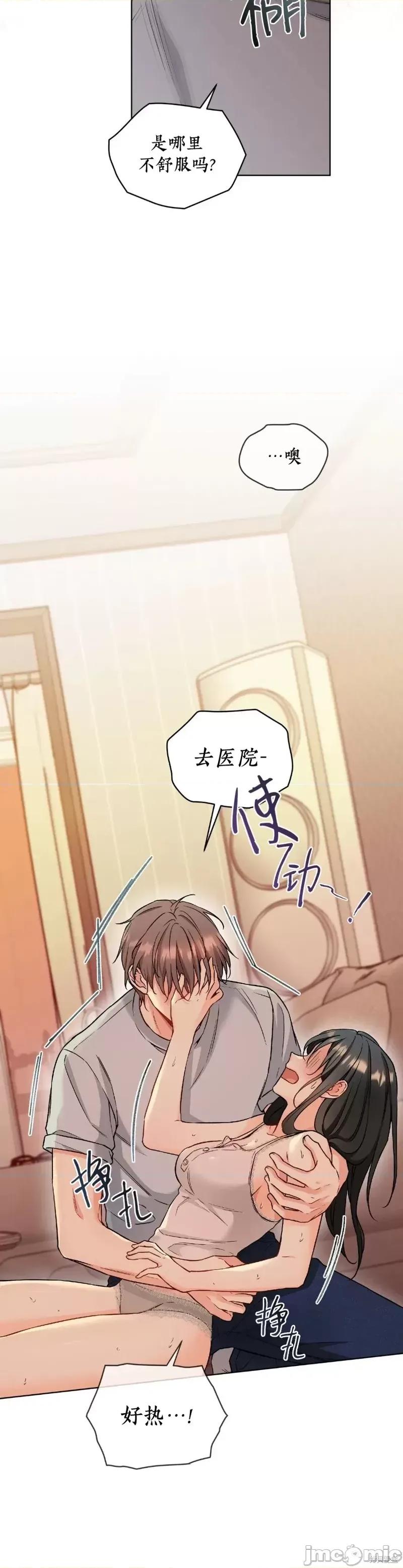 我家有老鼠 我家有老鼠外传03 第2页