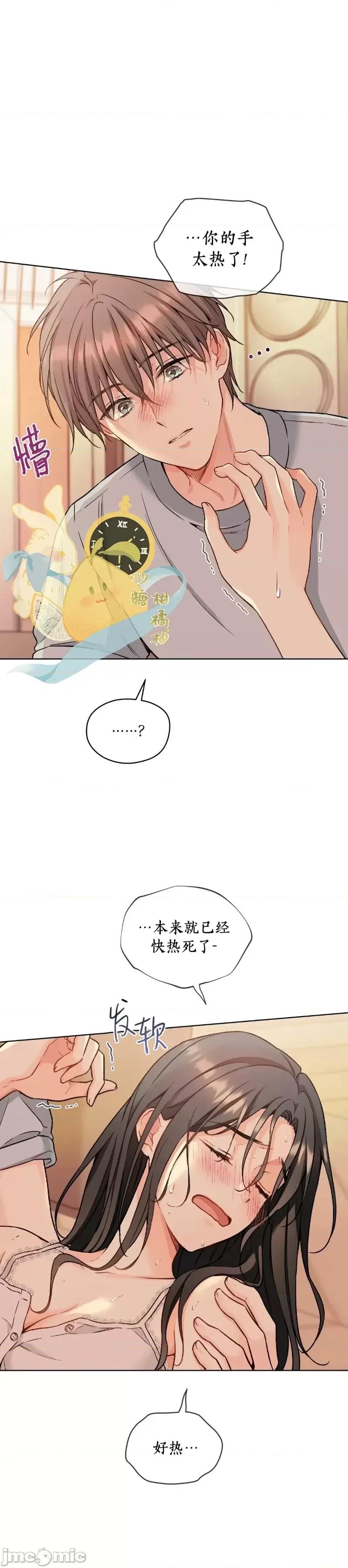 我家有老鼠 我家有老鼠外传03 第3页