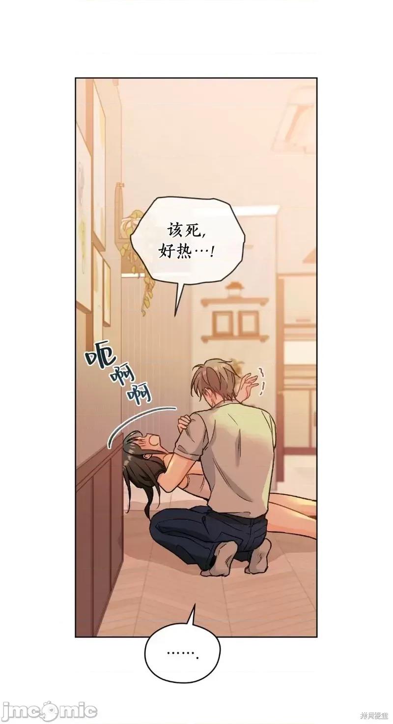 我家有老鼠 我家有老鼠外传03 第4页
