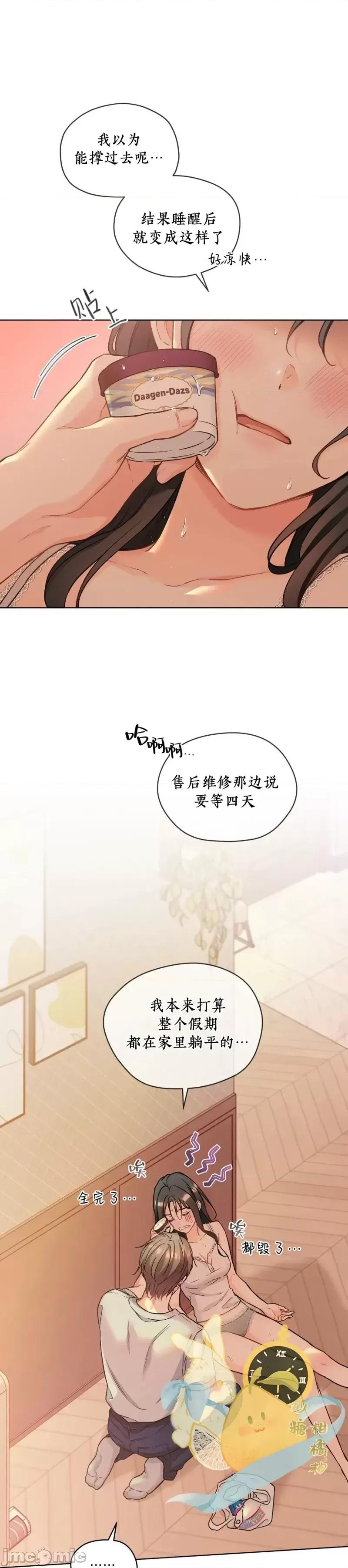 我家有老鼠 我家有老鼠外传03 第7页