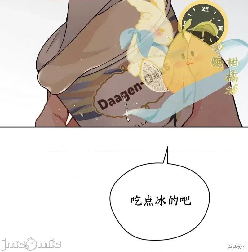 我家有老鼠 我家有老鼠外传03 第9页