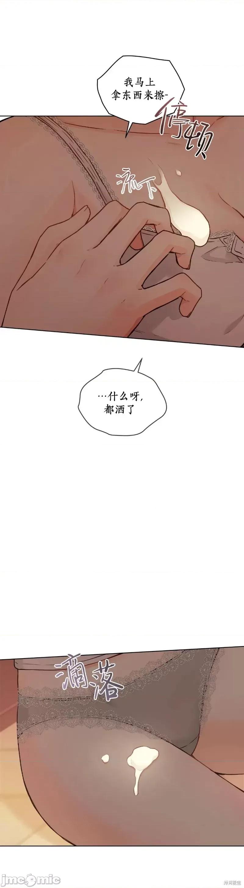 我家有老鼠 我家有老鼠外传03 第11页