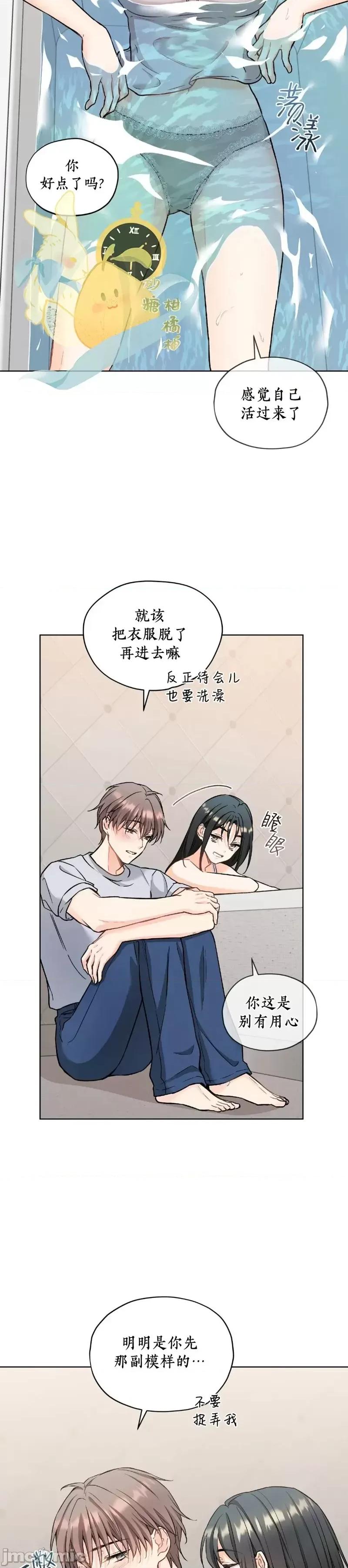 我家有老鼠 我家有老鼠外传03 第17页