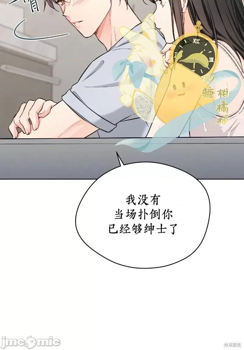 我家有老鼠 我家有老鼠外传03 第18页