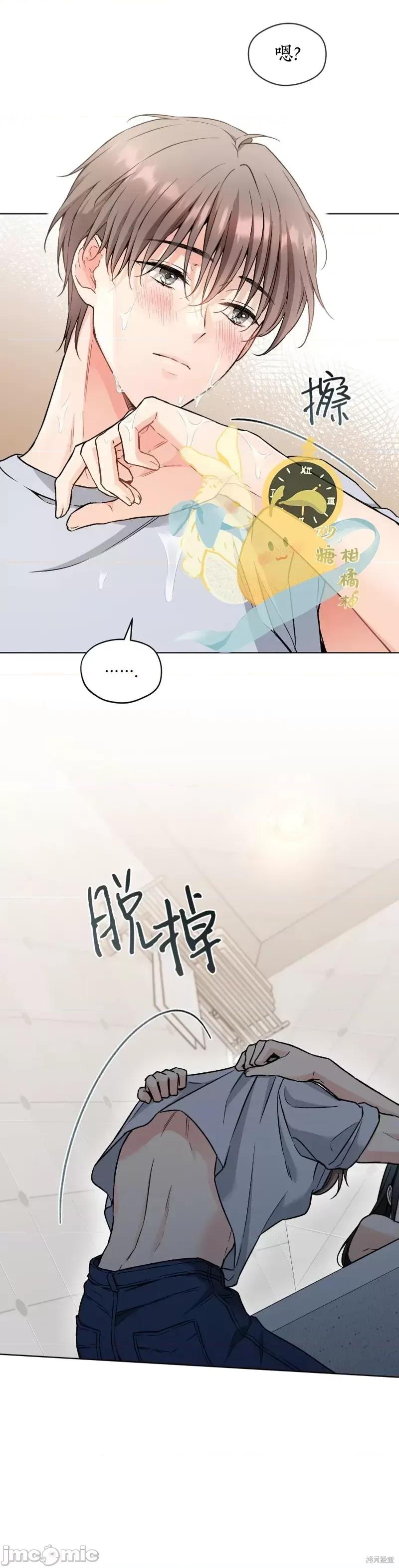 我家有老鼠 我家有老鼠外传03 第20页