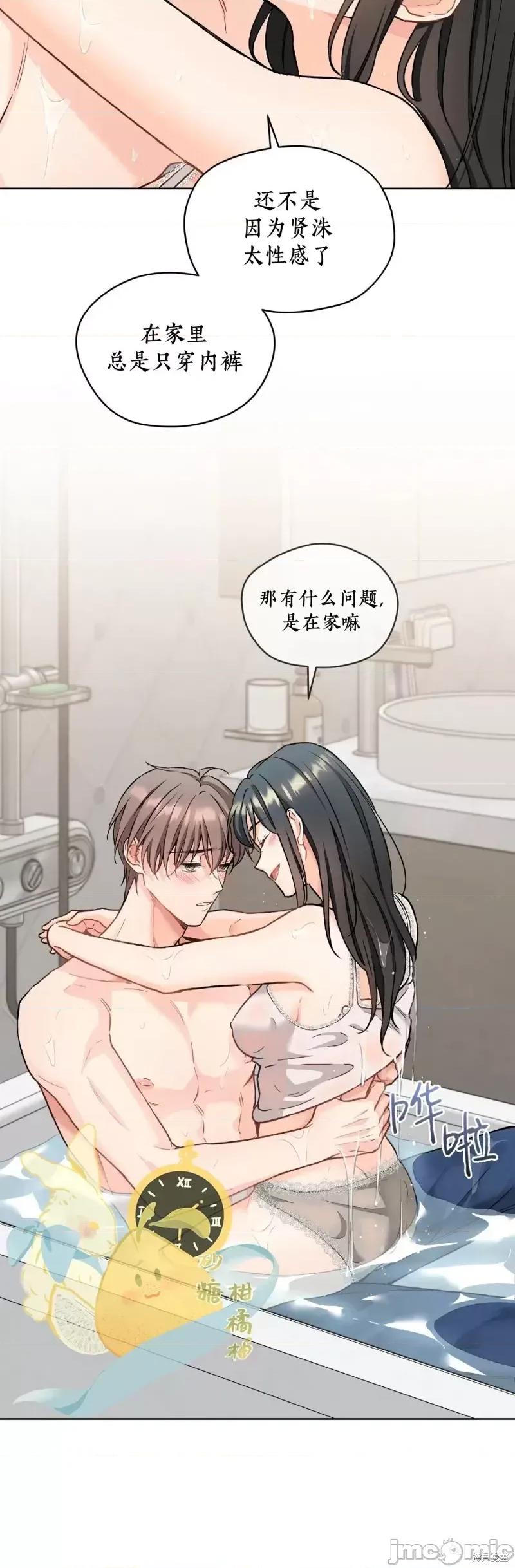 我家有老鼠 我家有老鼠外传03 第22页
