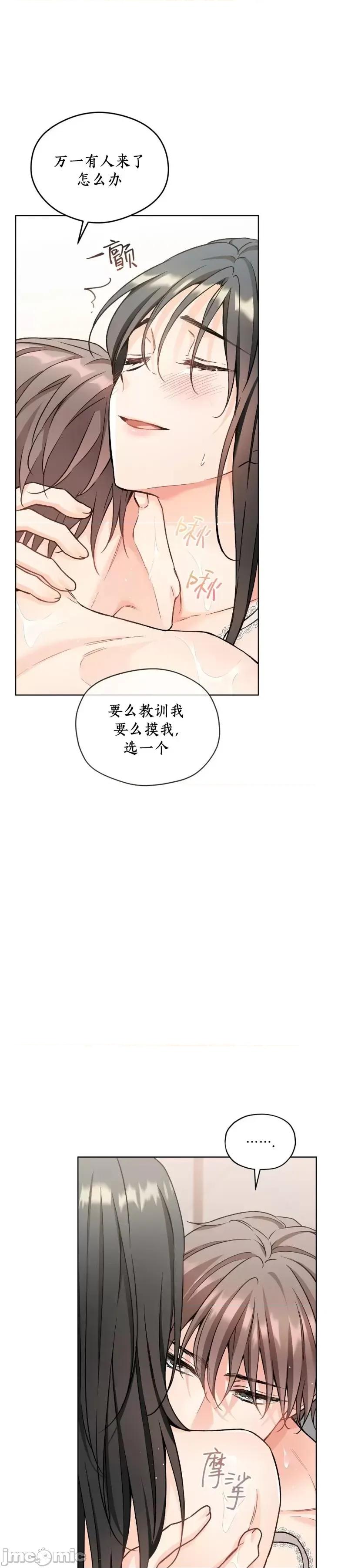我家有老鼠 我家有老鼠外传03 第23页