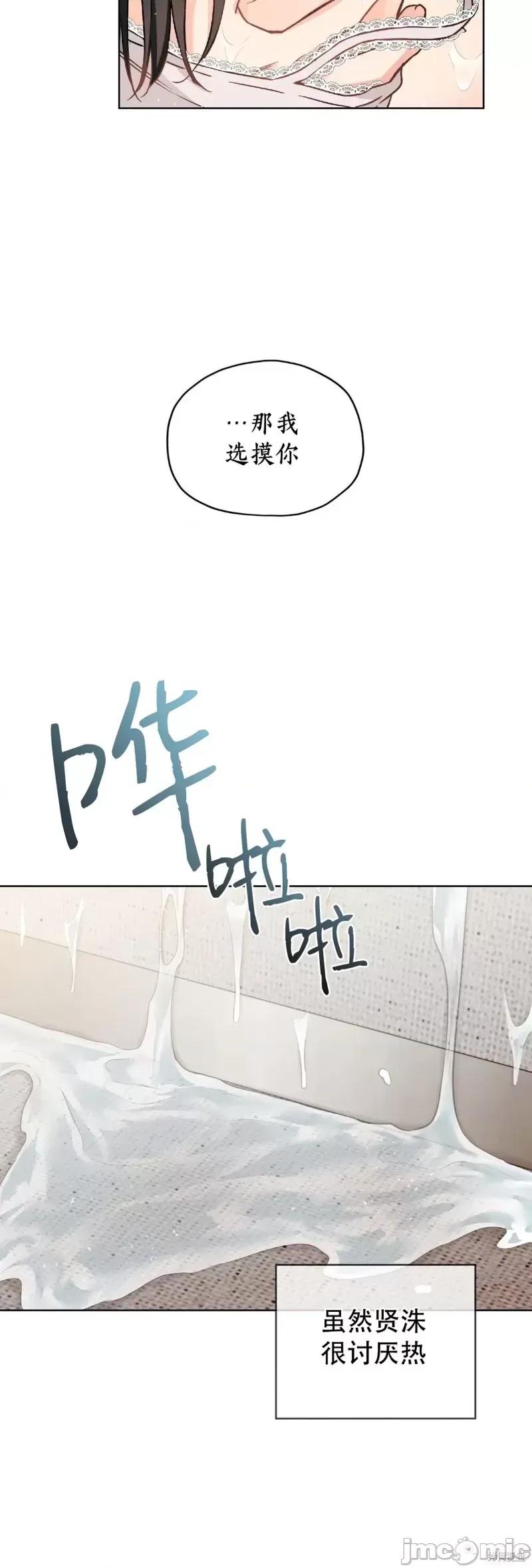 我家有老鼠 我家有老鼠外传03 第24页